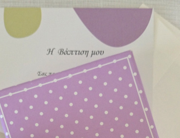 Προσκλήσεις - Μπομπονιέρες, Προτάσεις Βάπτισης