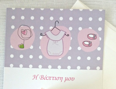 Προσκλήσεις - Μπομπονιέρες, Προτάσεις Βάπτισης