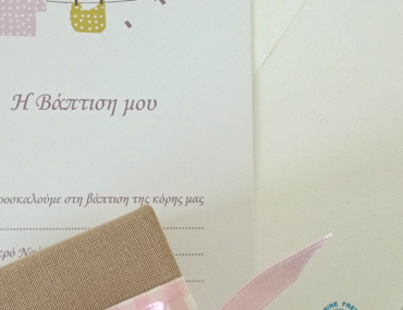 Προσκλήσεις - Μπομπονιέρες, Προτάσεις Βάπτισης