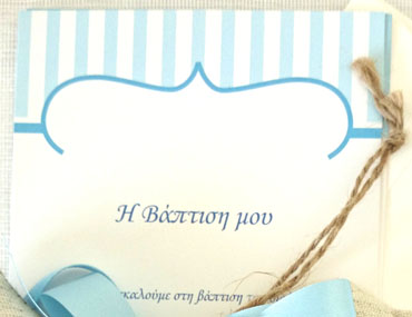 Προσκλητήρια - Μπομπονιέρες, Προτάσεις Βάπτισης