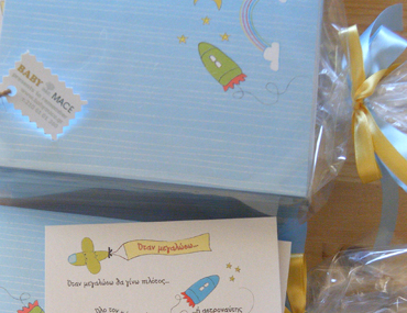 Μπομπονιέρες- Προσκλητήρια Προτάσεις Βάπτισης